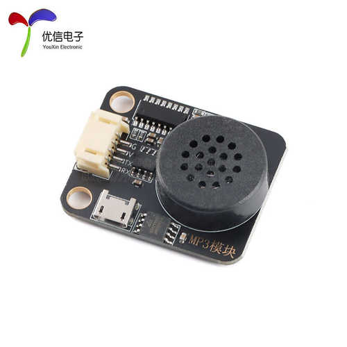 MP3 Module 语音播放模块MP3模块语音播报器智能语音音乐播放