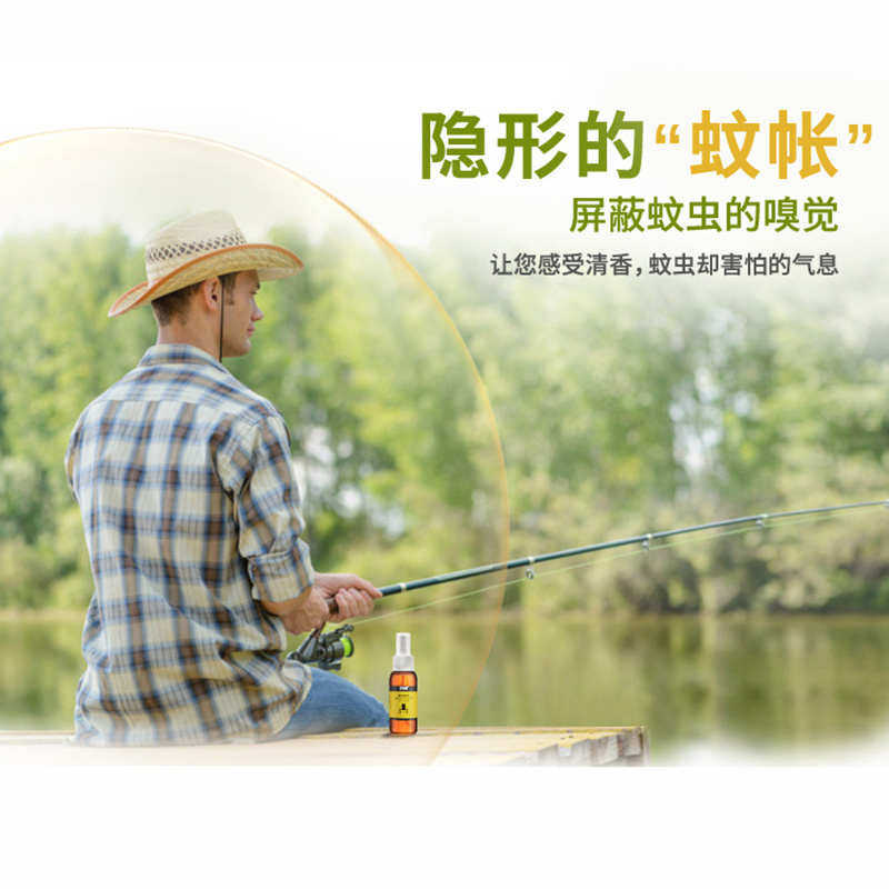 百可威驱蚊水喷雾剂户外神器随身驱虫防蚊液蚊虫花露水野外避蚊胺