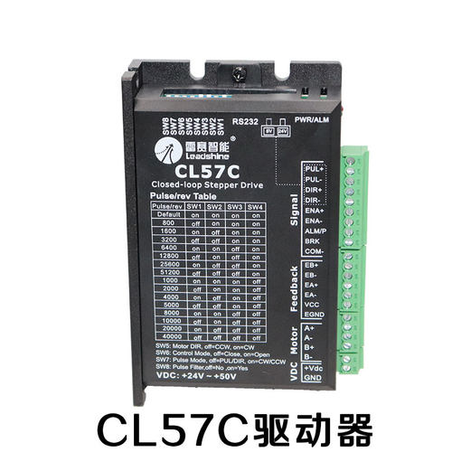 雷赛智能57闭环步进电机刹车套装57CME06 13 23 26 31驱动器CL57C
