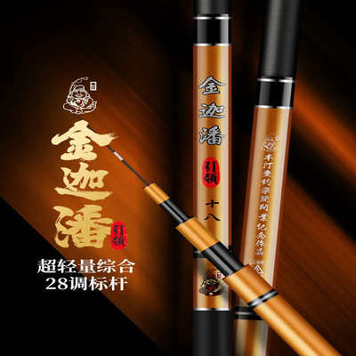本汀金迦潘求败引领超轻硬5H19调28调大物手竿黑坑鲫鲤鲢鱅草青鱼