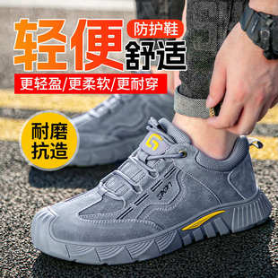 轻便透气夏季 劳保鞋 钢头防砸防刺穿绝缘工作工地钢头男鞋 男士 男款