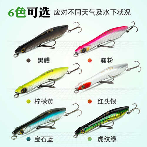 哈斯达入影波趴之子狗淡海水鲈鱼通杀水面铅笔远投假饵路亚波爬饵