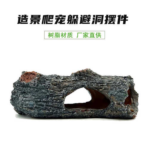鱼缸造景摆件躲避洞爬宠躲避屋仿真树洞空心树洞树屋树脂枯木摆件