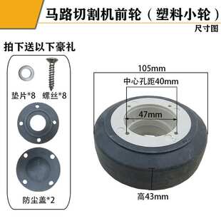 马路切割机胶轮子铝质胶质切缝机脚轮混凝土切纹机机械配件行走轮