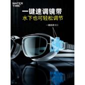 WaterTime泳镜防水防雾高清大框男女游泳眼镜近视眼镜帽套装 专业