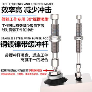 SMC机械手真空吸盘万向摇摆吸盘金具防转支架ZPT20FS-J30-B5-A10