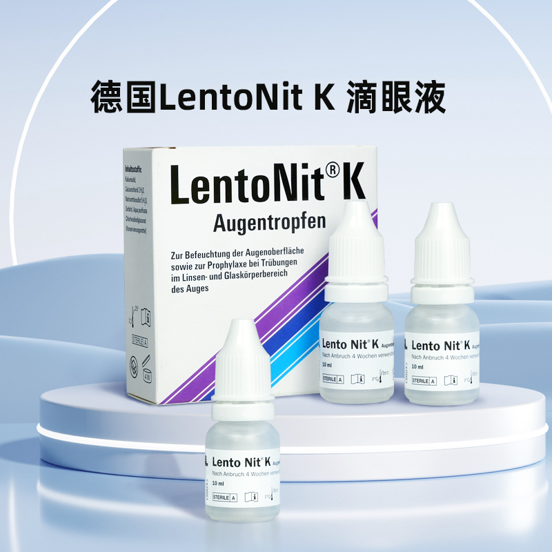 德国进口LentoNit K滴眼液3*10ml缓解飞蚊症玻璃体混浊眼药水