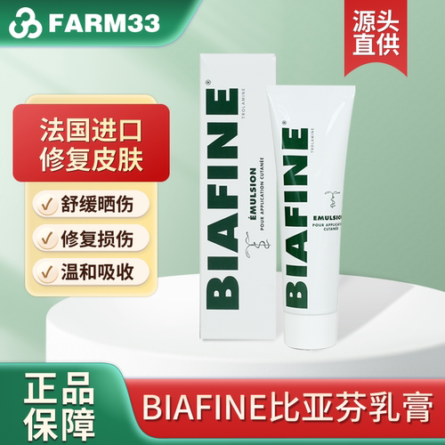 法国BIAFINE比亚芬放疗乳膏术后修复皮肤烧伤烫伤晒后修复药膏J