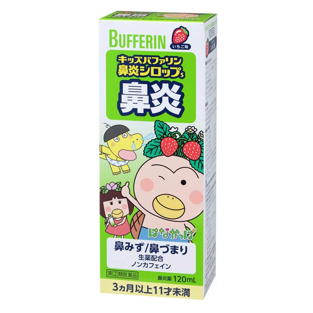 日本狮王儿童感冒糖浆儿童幼儿缓解发热镇痛止咳 扑热息痛