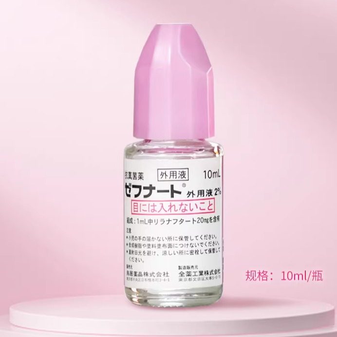 日本直邮小林制药脚气水10ml