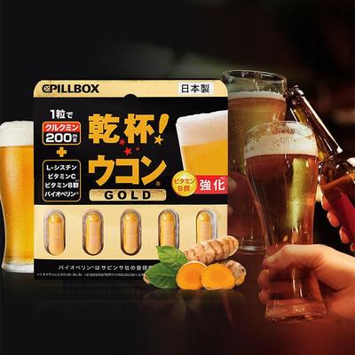 日本pillbox解酒丸金装加强版姜黄素解酒醒酒丸提升酒量防宿醉