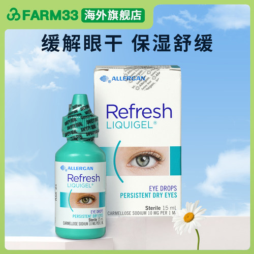 Refresh人工泪液眼药水 缓解眼干眼疲劳 隐形眼镜适用滴眼液15ml