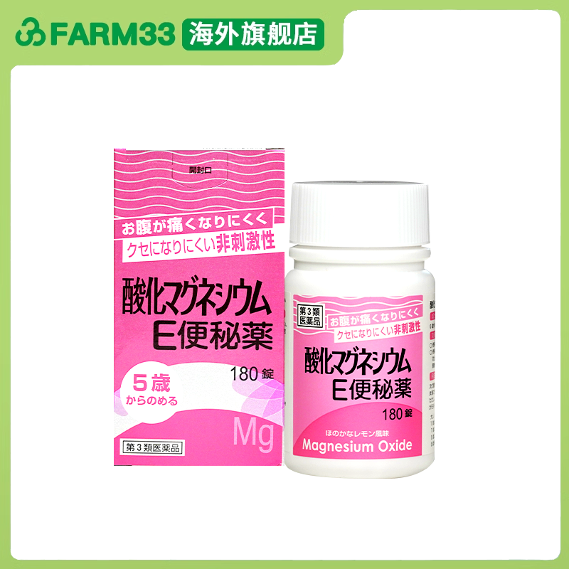 日本进口健荣制药正品便秘药