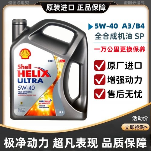 5-40原装进口灰壳机油