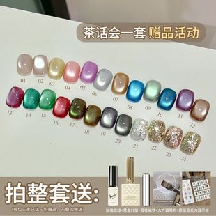 暮色罗格新款茶话会猫眼2025百搭玻璃珠爆闪显白网红流行甲油胶