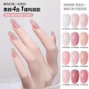云钻素颜建构胶美甲塑形流平胶加固胶裸色三合一多功能指甲油胶
