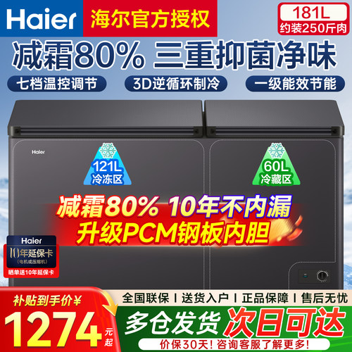 双温双箱/冷藏冷冻/节能省电