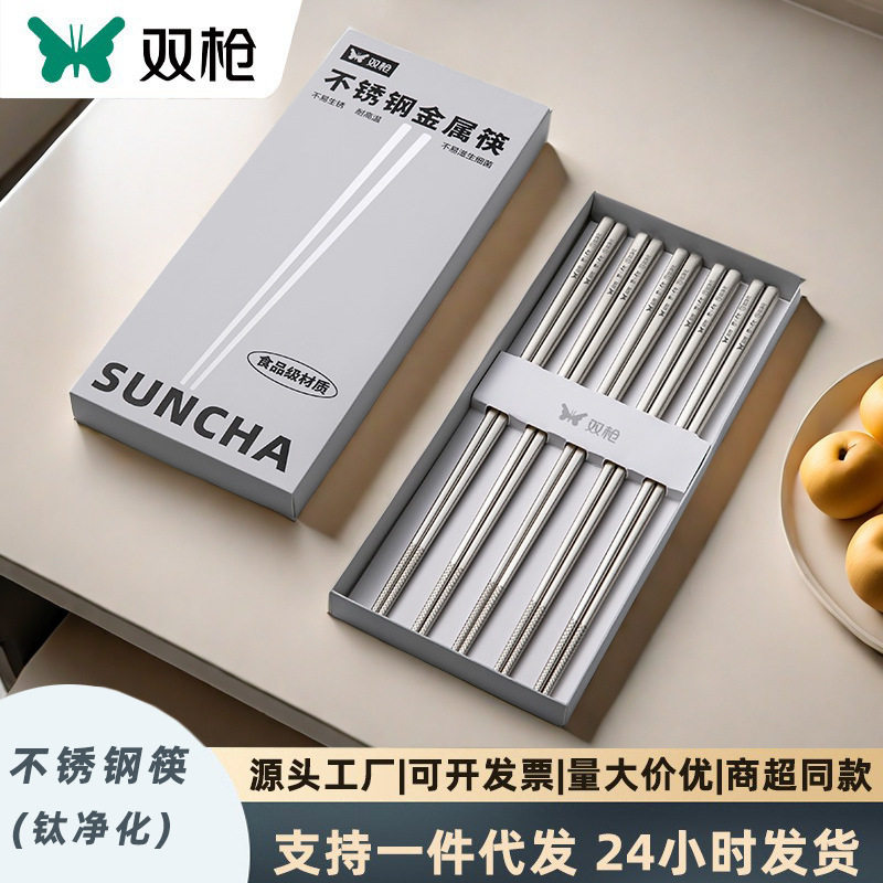 双枪钛筷子磨砂高档耐用不