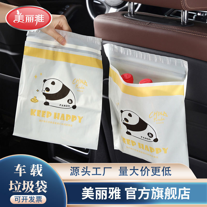美丽雅车载粘贴呕吐袋