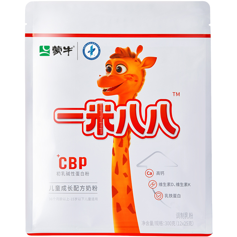 【会员专享链接】蒙牛一米八八儿童奶粉学生成长奶粉青少年3-15岁