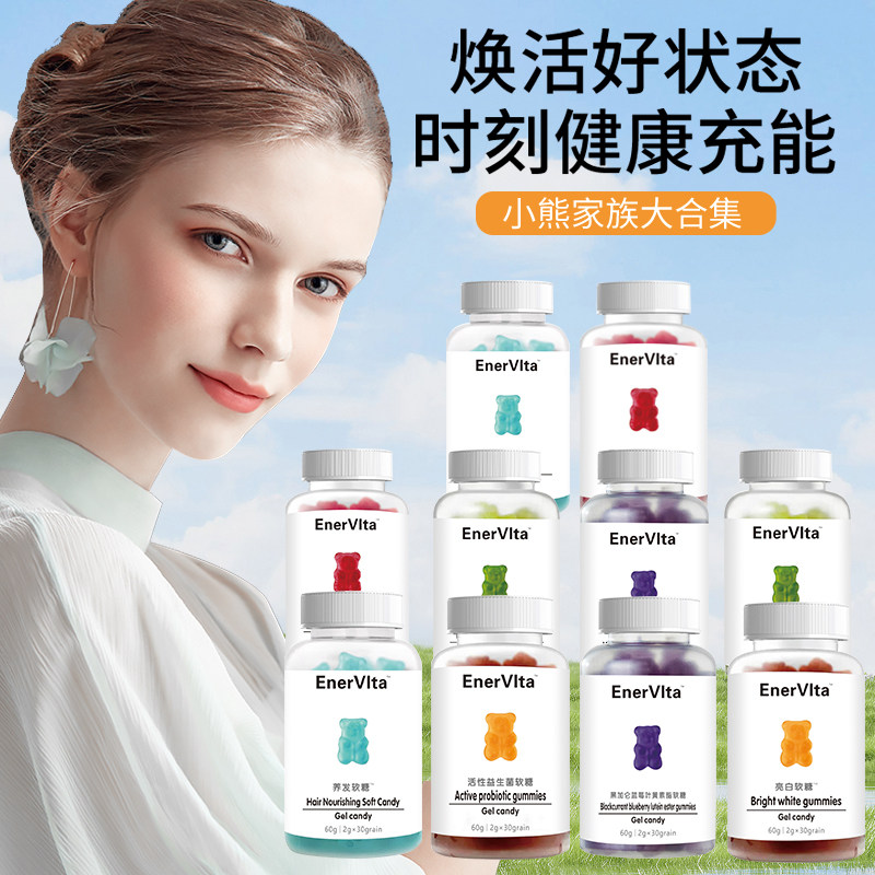 【美美专属】YVYK旗舰店正品活性养发软糖蓝莓叶黄素脂维生素玫瑰