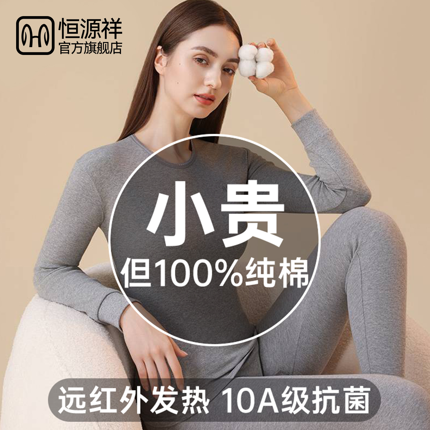 恒源祥新款纯棉秋衣秋裤套装女士保暖内衣女款全棉毛衫贴身冬保温