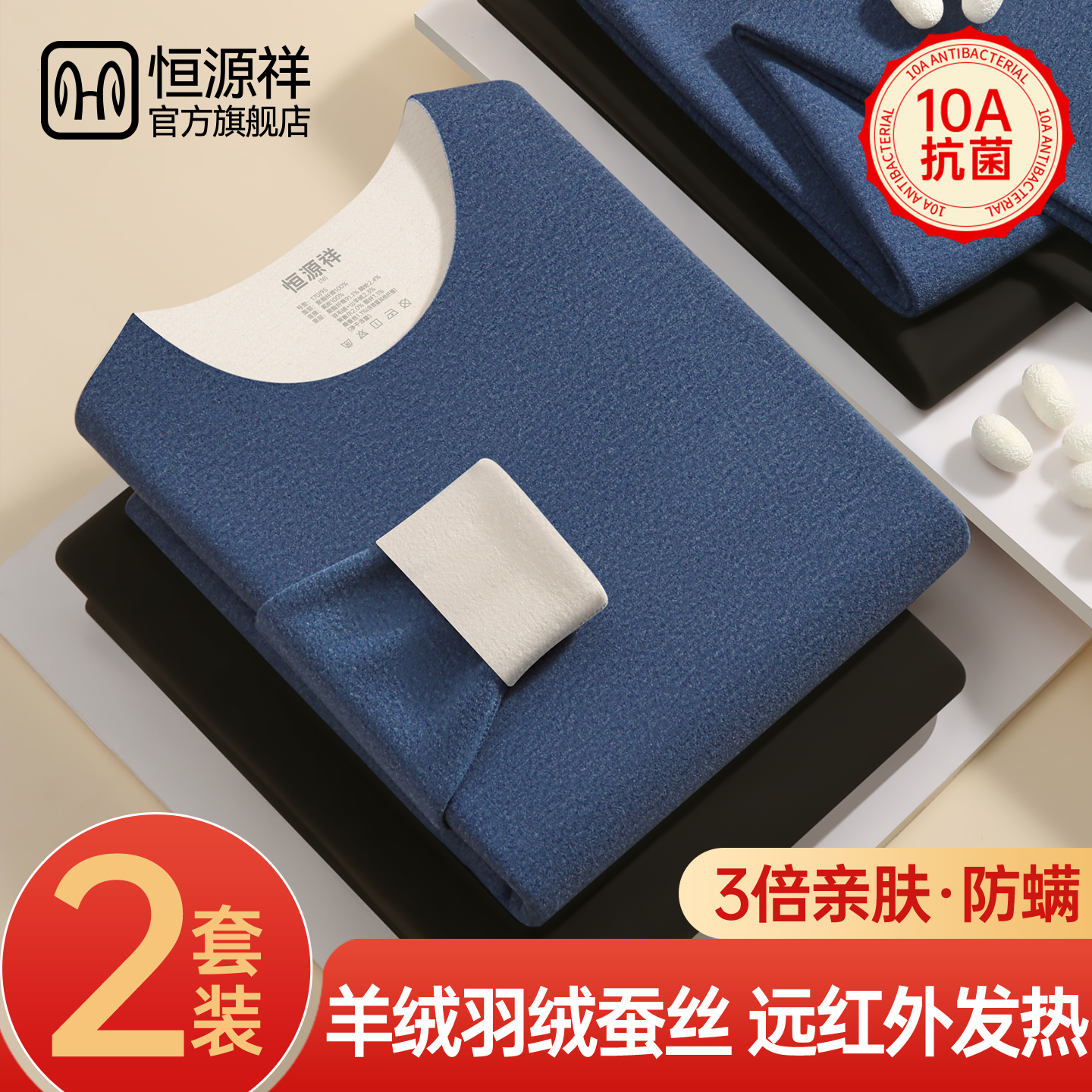 恒源祥男士保暖内衣加厚加绒德秋衣秋裤男款套装保温冬季2025新款