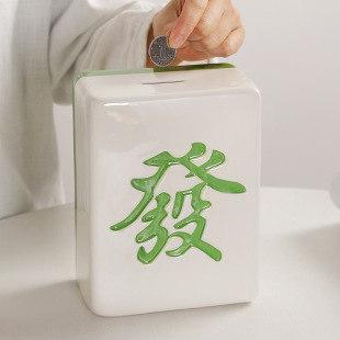 极速轻奢麻将造型发财存钱罐大人储钱罐储蓄罐创意礼物伴手礼年后