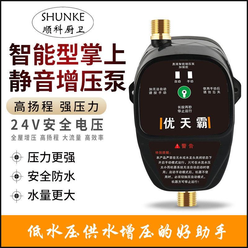 自来水增压泵家用太阳能全自动热水器增压器小型管道水压加压水泵