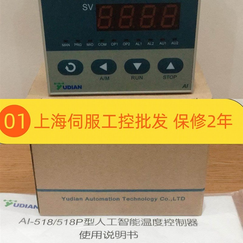 宇电AI-518P A G L4 AL-518P/OUTP-X3/ALM-L1 AI-516PAL0L0