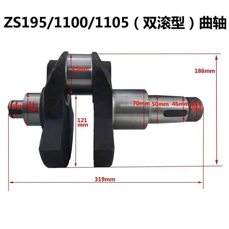 常柴常发S195 S1100 S1105 S1110 ZS1115 CF25曲轴单缸柴油机配件