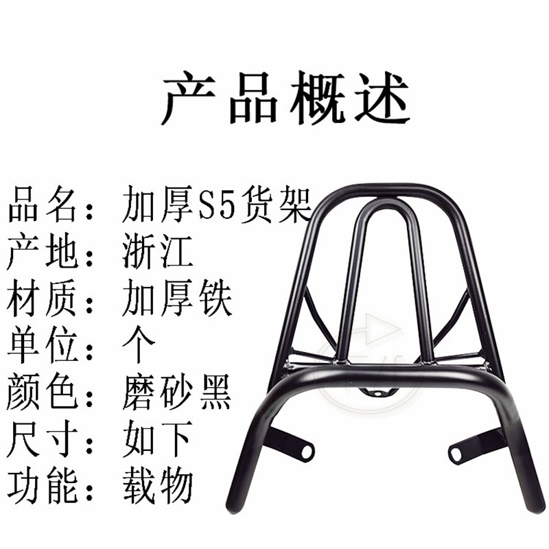 林海雅格s5S9酷奇摩托车电动车CuXi后货架尾架外卖箱支架尾箱架子