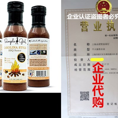Simple Girl Carolina Style BBQ Sauce - 12oz Sugar Free - Lo