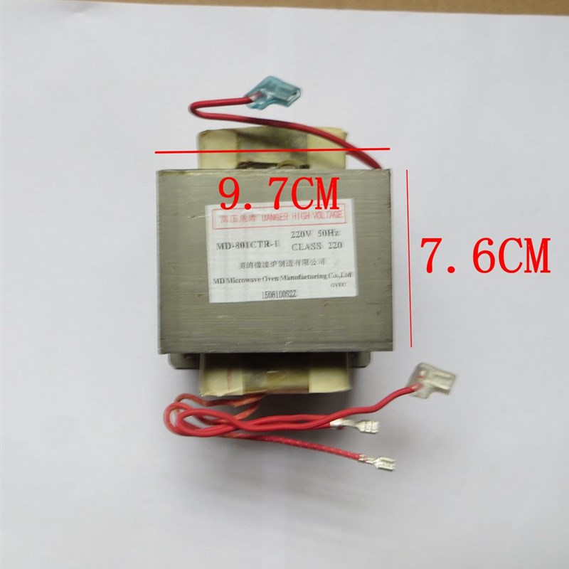 微波炉变压器 通用800W变压器MD-801EMR-1微波炉全新配件