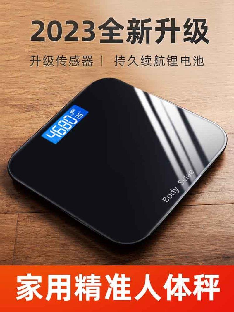 小型成体重计家用量体重计电子秤地称天平板电孑称公斤重量称。