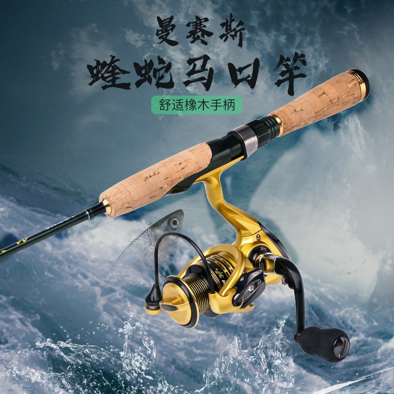 汲血者马口竿ul调性直柄超软路亚竿套装纺车轮碳素杆稍翘嘴路亚竿
