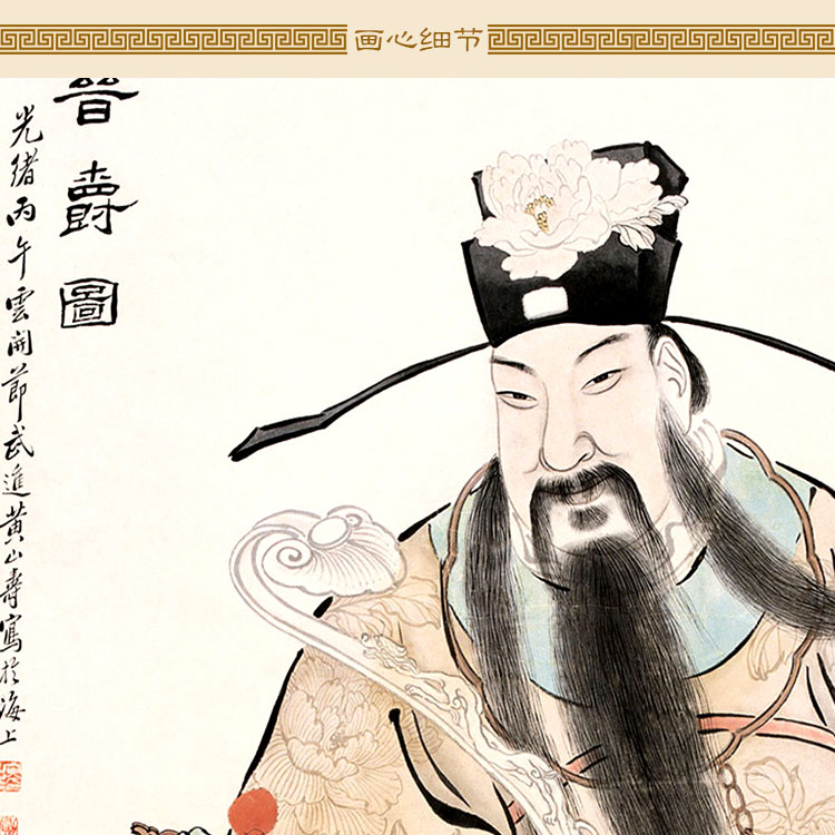 晋爵图 黄山寿天官赐福神像画 中式卷轴挂画 客厅装饰画定制订做