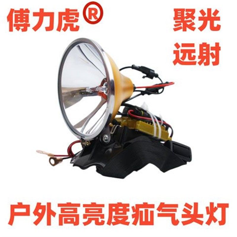 极速。进口疝气头灯12v远射300w户外防水探照灯55瓦强光氙气灯200