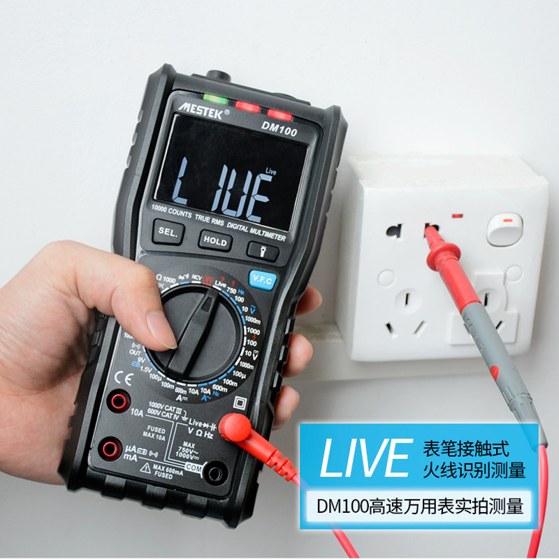 好货高速智能万用表数字高精度全自动多功能便携式家用电工防烧万