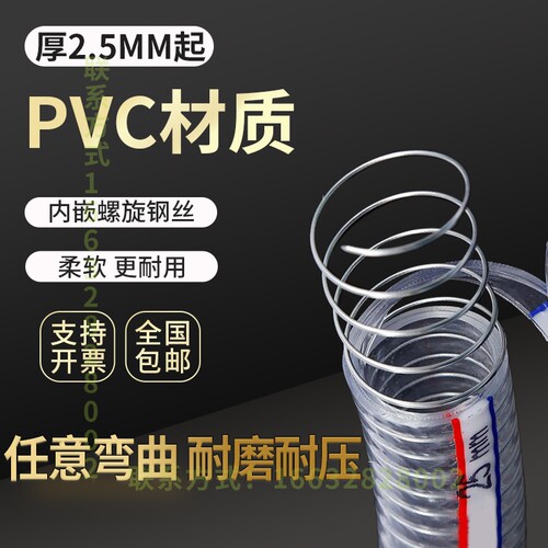 极速PVC透明钢丝管塑料软管25/32/38抽水机进水管内衬带钢丝排水