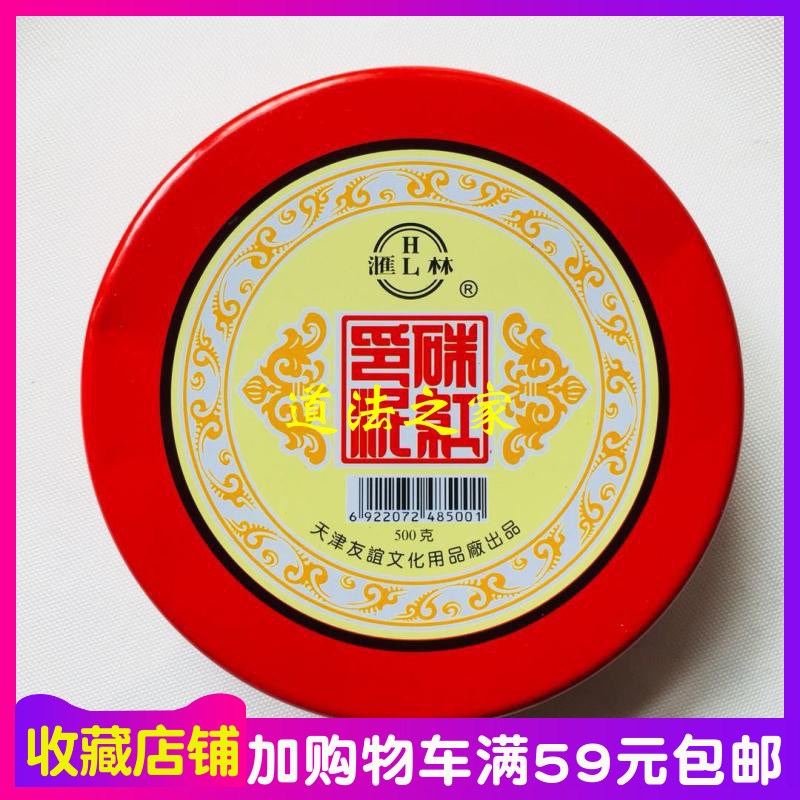 法器道家用品道士用品 印章圆形印泥海绵印台印油 12厘米