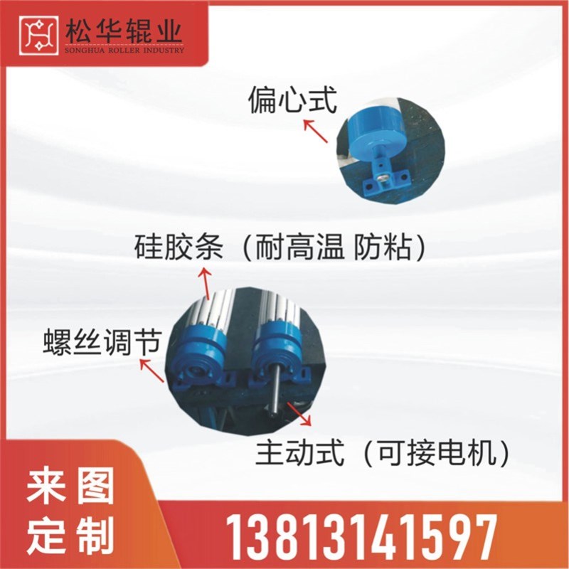 定做包胶无动力耐高温硅胶条舒展辊偏心调节展平除皱滚筒滚桶定制