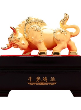 绒沙金牛摆件招财华尔街牛旺市金牛办公室装饰品开业开店乔迁礼品
