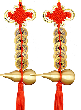 极速五帝钱门对门朱砂纯铜葫芦摆件真品铜钱串大门口卧室吉祥结挂