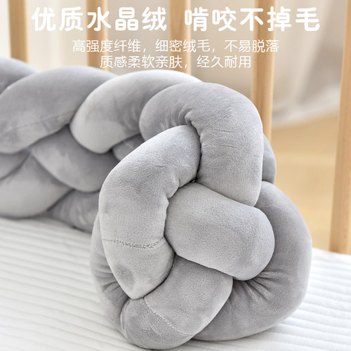 好货ins婴儿床麻花床围宝宝缓冲围栏软包防撞条新生儿童拼接床靠