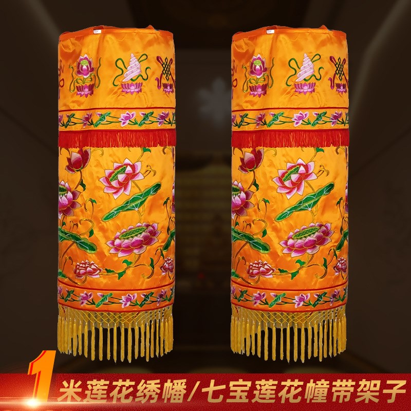 绣品八吉祥绣花幢七佛幢莲花幢经幢一对价含架子