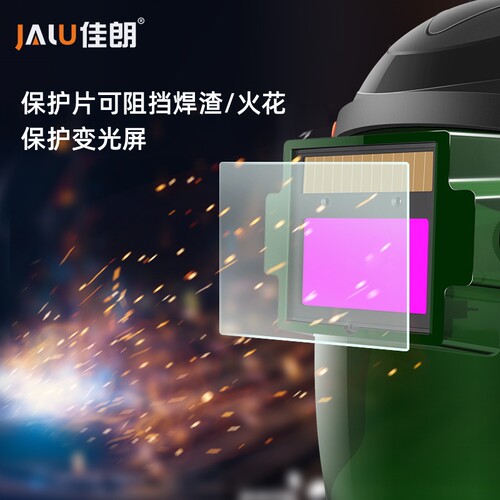 极速佳朗电焊防护面罩镜片配件液晶变光屏幕滤镜变色玻璃镜保护片