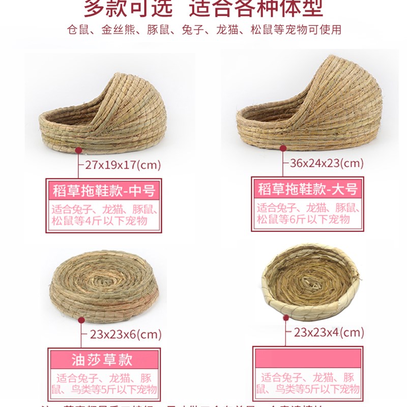 兔子草窝兔子窝兔子龙猫豚鼠草窝兔子屋保暖草垫兔子用品鸽子窝