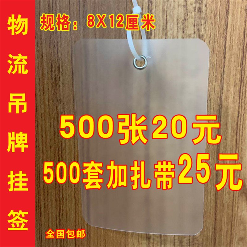 彩色塑料PVC空白标签物流吊牌挂签快运物料挂牌锁果树植物标识牌