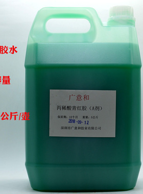 极速青红胶水热销青红AB胶水环氧树脂AB胶5分钟快干ab净重10公斤